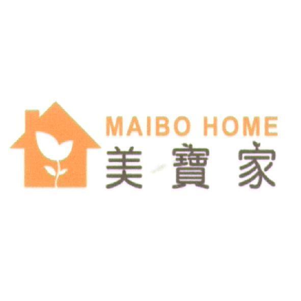 美寶家 MAIBO HOME 及圖
