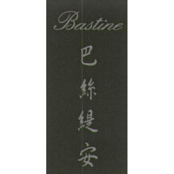 巴絲緹安 Bastine 及圖