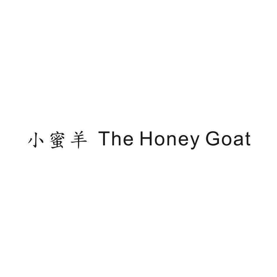 小蜜羊 The Honey Goat