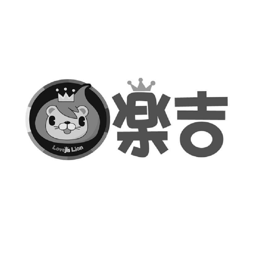 樂吉Lovejis Lion及圖