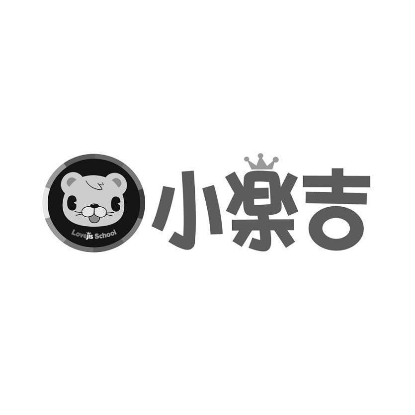小樂吉Lovejis School及圖