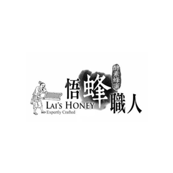 悟蜂職人酵素蜂蜜LAI'S HONEY Expertly Crafted