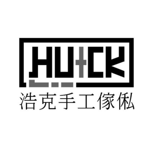 HU+CK浩克手工傢俬及圖