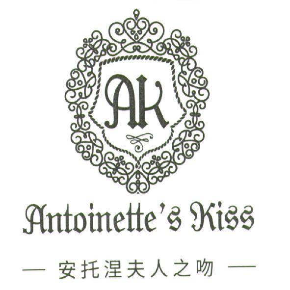 安托涅夫人之吻 Antoinette's Kiss 及 AK 設計圖
