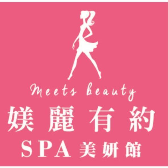 媄麗有約美妍館MEETS BEAUTY SPA及圖