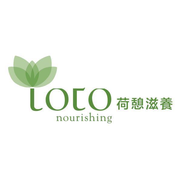 荷憩滋養LOTO及圖