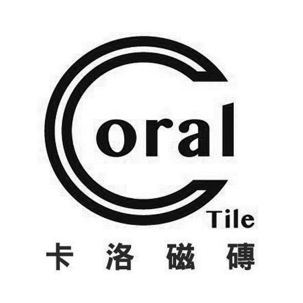 卡洛磁磚Coral Tile及圖