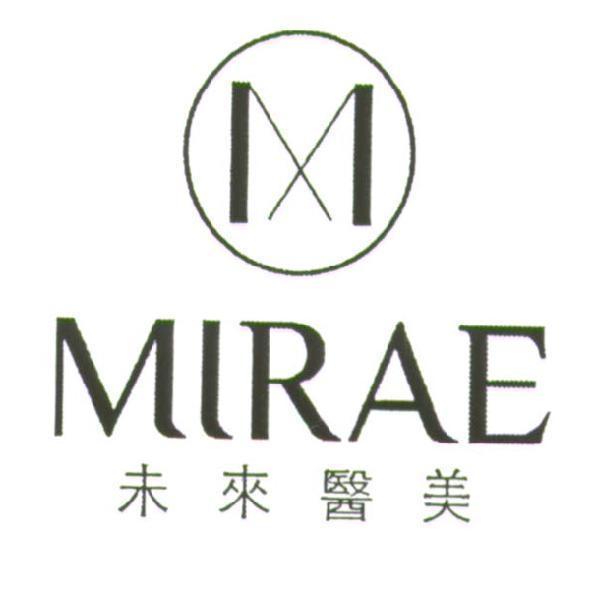 軒郁國際股份有限公司 MIRAE 未來醫美及圖