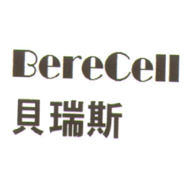 BereCell 貝瑞斯