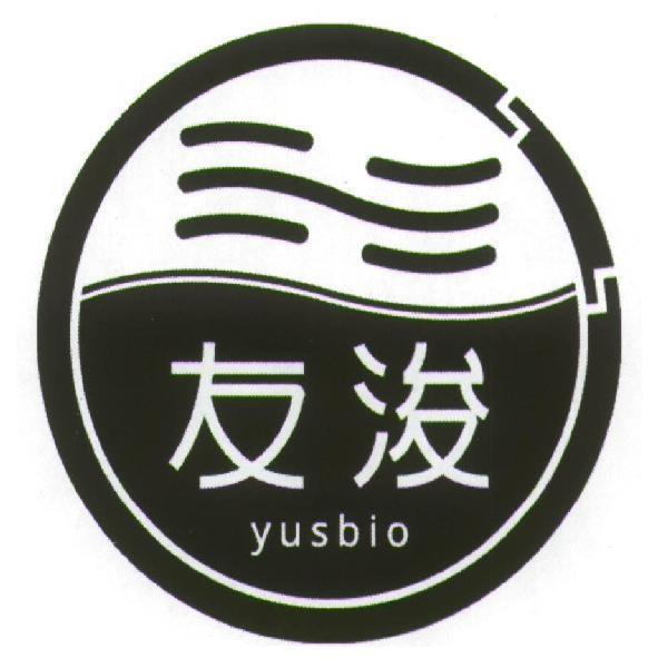 友浚 yusbio 設計字及圖