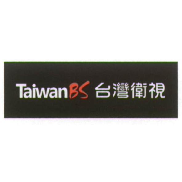TaiwanBS 台灣衛視