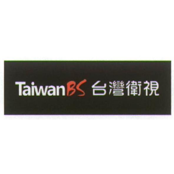 TaiwanBS 台灣衛視