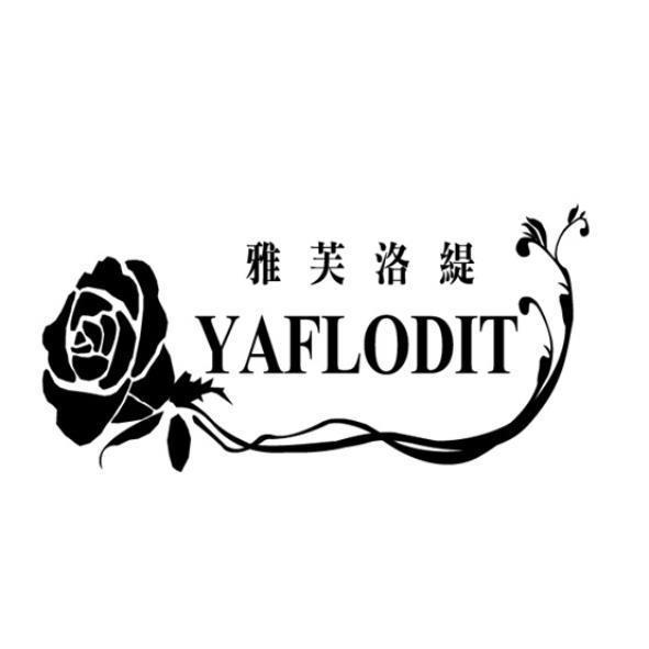 雅芙洛緹YAFLODIT及圖