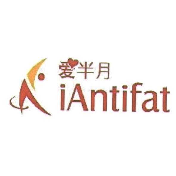 愛半月(簡體字) iAntifat 及圖