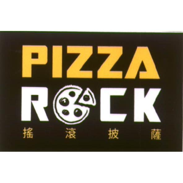 PIZZA ROCK 搖滾披薩及圖