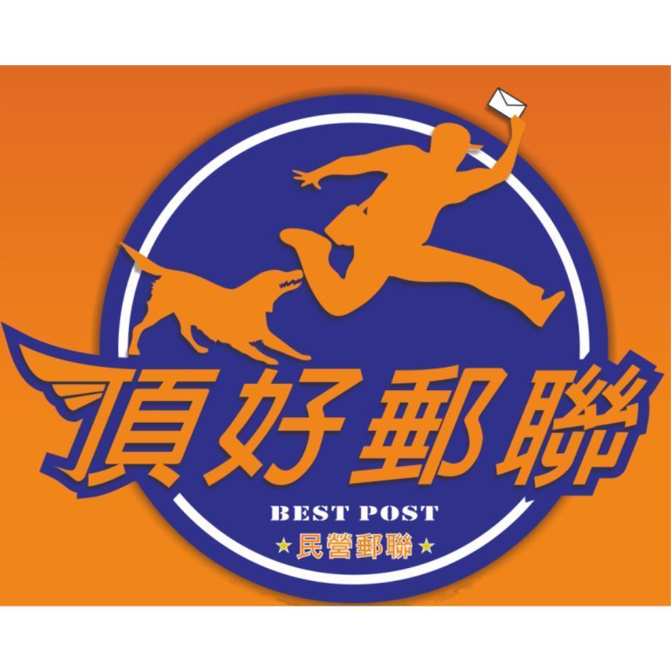 頂好郵聯及設計圖