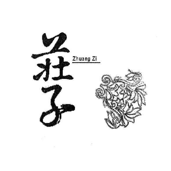 莊子及圖ZHUANG ZI
