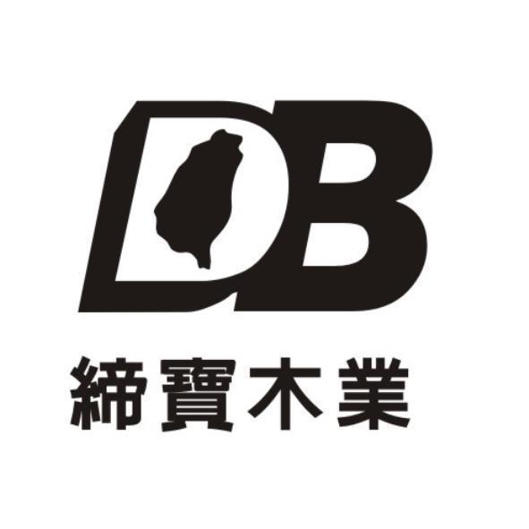 締寶木業DB及台灣設計圖