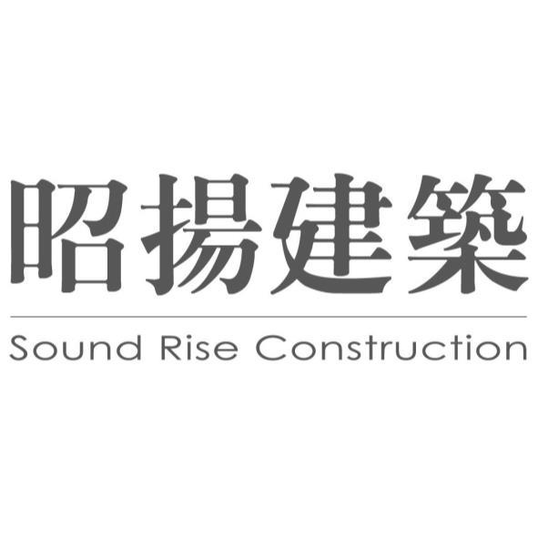 昭揚建築Sound Rise Construction