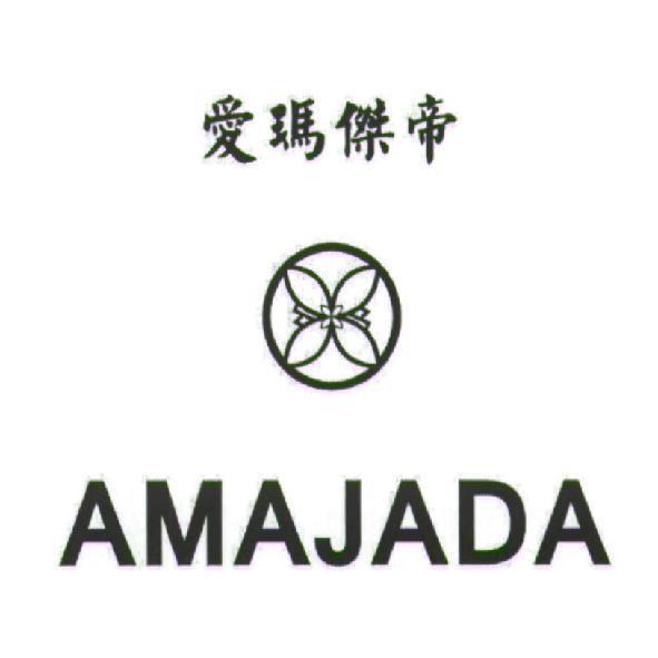 愛瑪傑帝 AMAJADA 及圖