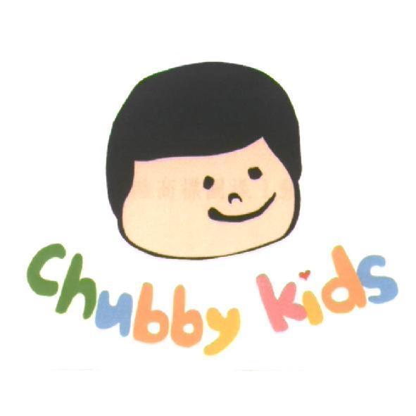 Chubby kids及圖