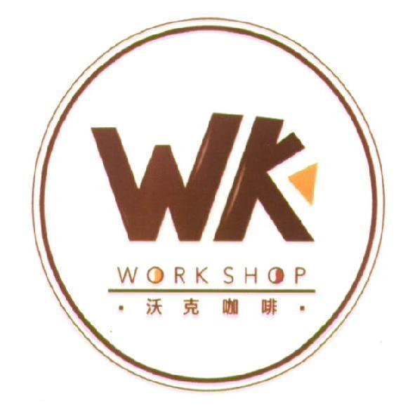 WK WORK SHOP 沃克咖啡及圖
