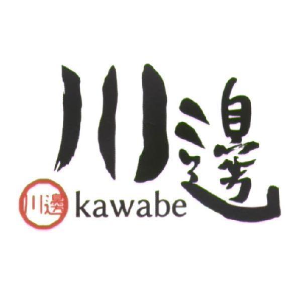 川邊 kawabe 及圖