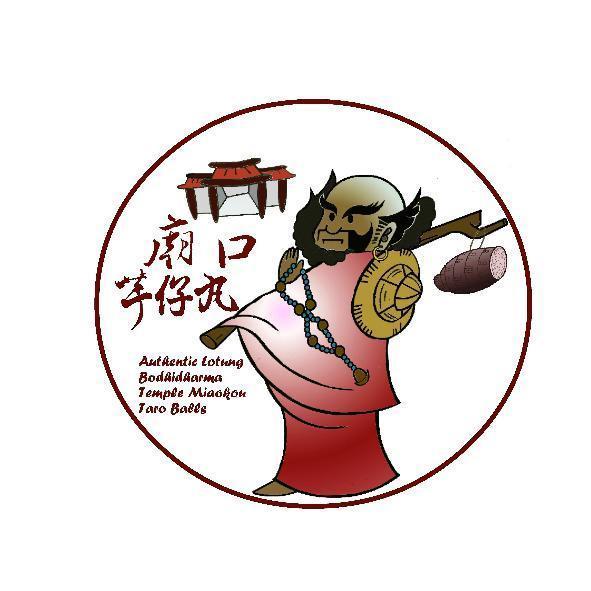 廟口芋仔丸