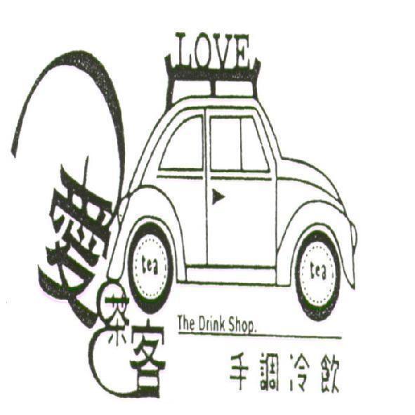 愛茶客LOVE及圖