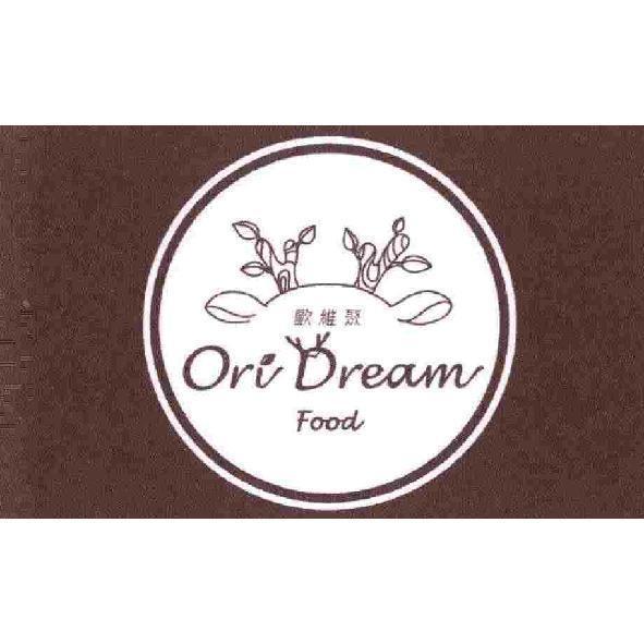 OriDream food 歐維聚及圖