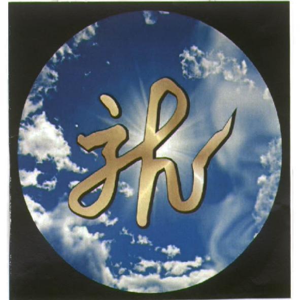JH 及圖