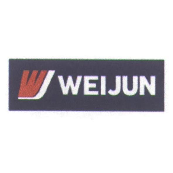 WEIJUN及圖