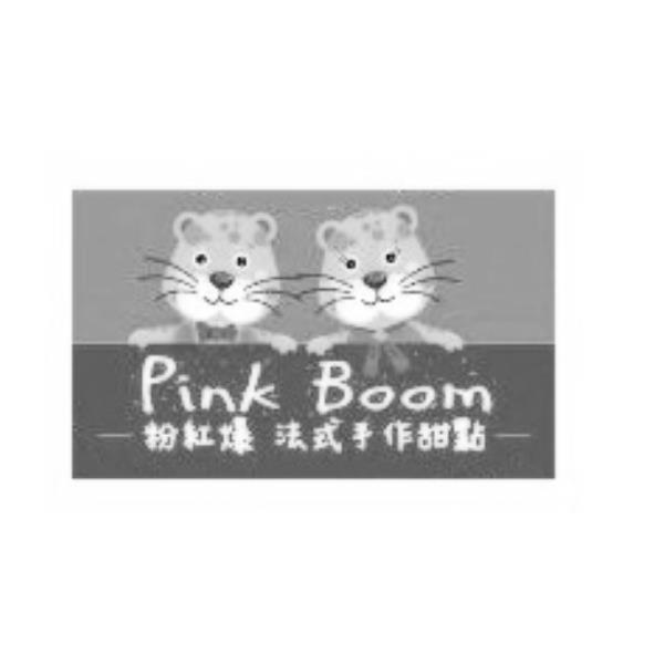 粉紅爆 法式手作甜點Pink Boom及圖