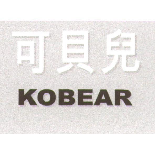 可貝兒 KOBEAR 及圖