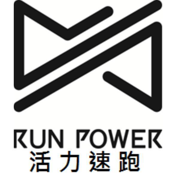 RUN POWER 活力速跑及圖
