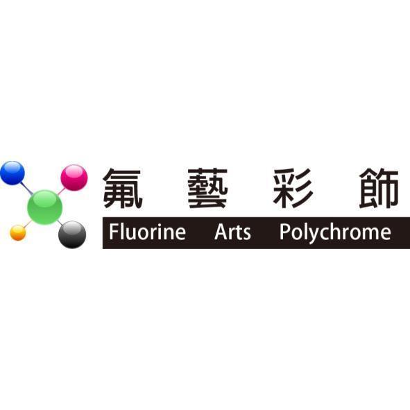 氟藝彩飾 Fluorine Arts Polychrome及圖
