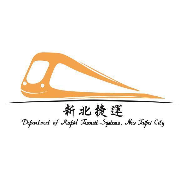 新北市政府捷運工程局 新北捷運 Department of Rapid Transit Systems, New Taipei City