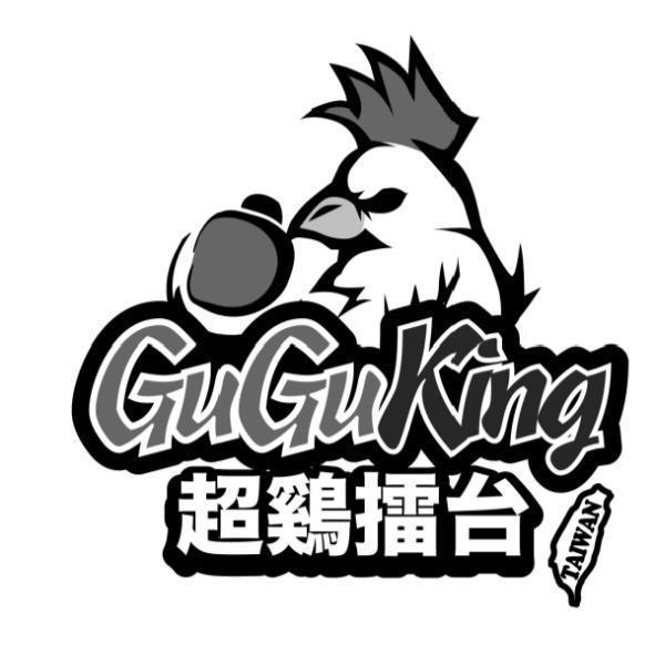 超雞擂台GuGuKing及圖