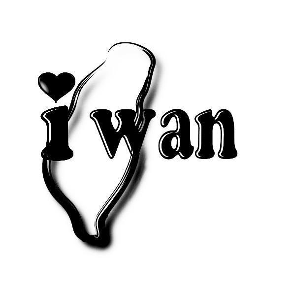 iwan及圖
