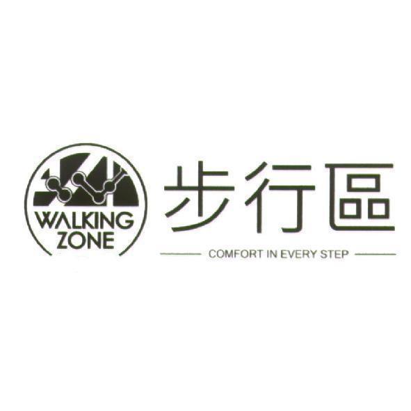 WALKING ZONE 步行區及圖