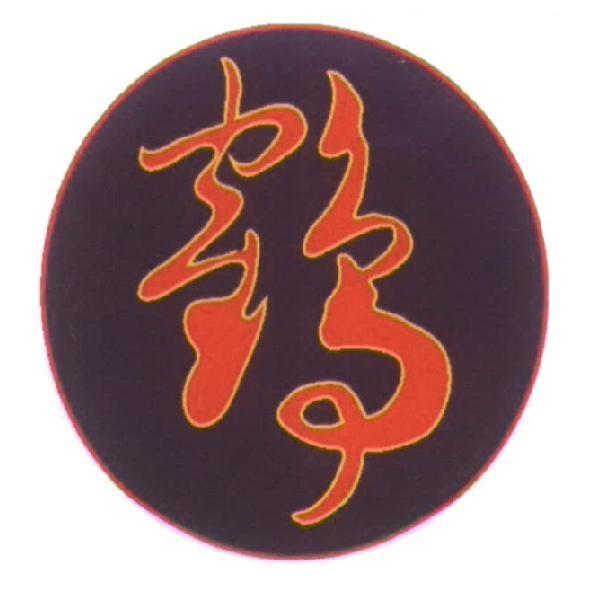 鶴設計圖