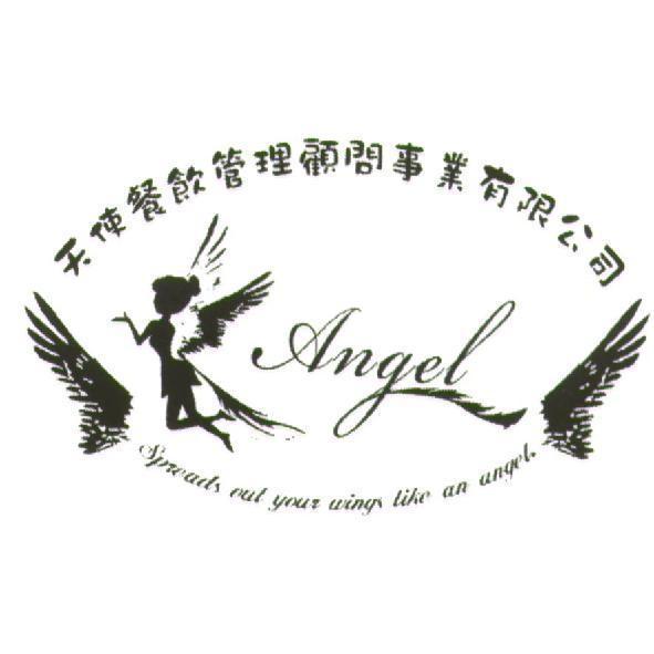 天使餐飲管理顧問事業有限公司、 Angel 及圖