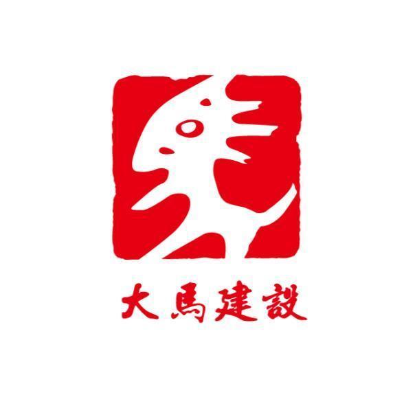 大馬建設及圖