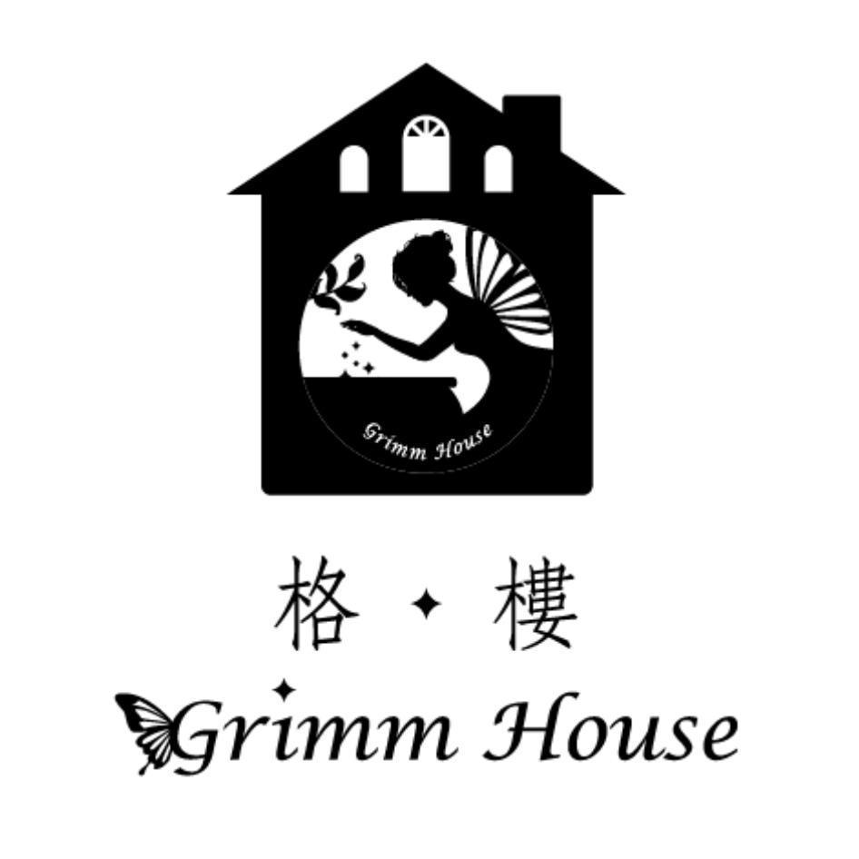 格樓Grimm House及圖