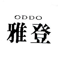 雅登ODDO