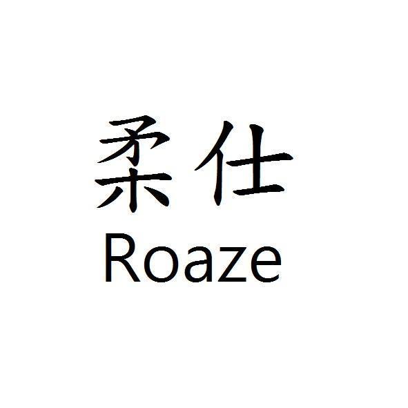 柔仕 Roaze