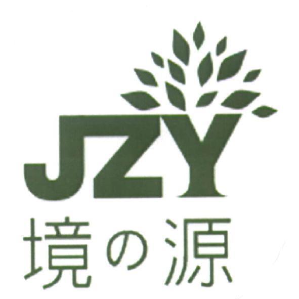 境之源 JZY 及圖