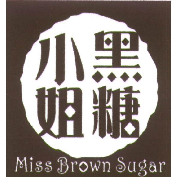 黑糖小姐 Miss Brown Sugar 及設計圖