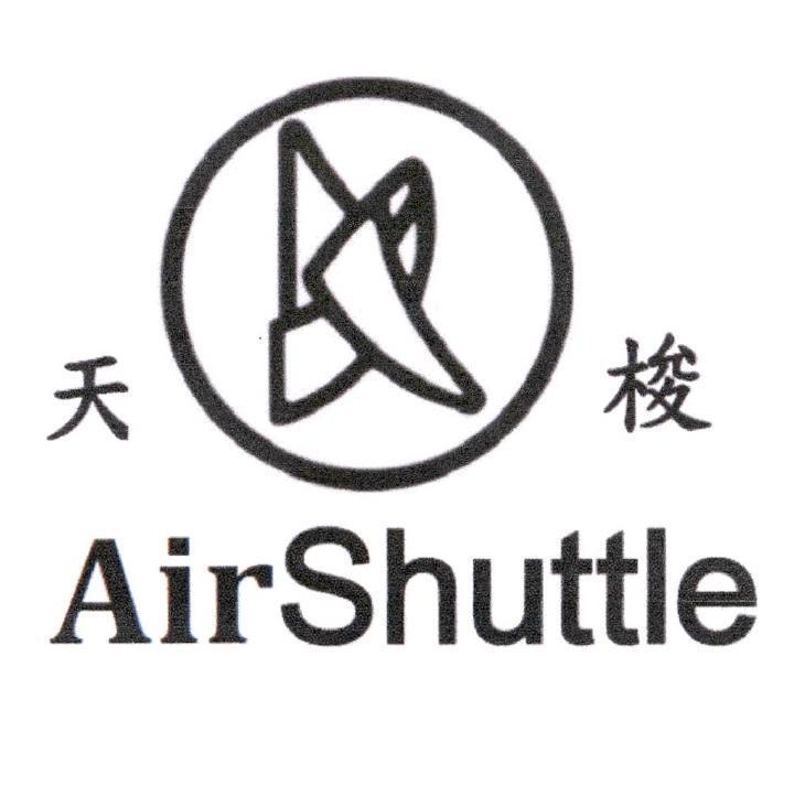 天梭 AirShuttle及圖