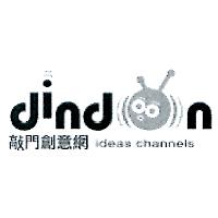 din don 敲門創意網 ideas channels 及圖